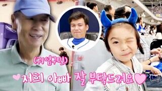 김문호의 아들 찬스(?) 김성근 감독에게 애교 작렬하는 시우🧑❤ | 최강야구 49회 | JTBC 230717 방송