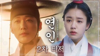 My Dearest (2023) Episode 6