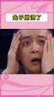 กระต่ายสติแตก