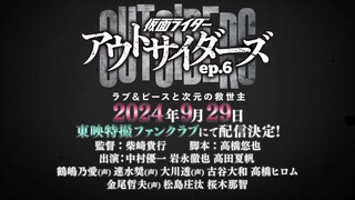 Kamen rider Outsider EP 6 PV