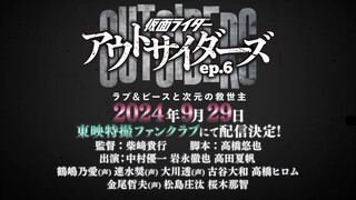 Kamen rider Outsider EP 6 PV