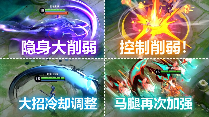 Kỹ năng khống chế của Cơ Tiểu Mãn bị giảm sức mạnh! Kỹ năng tàng hình của Lan Lăng Vương bị giảm mạn