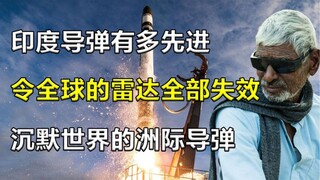 How advanced are India's missiles, forcing countries to upgrade their radars, the silent intercontin