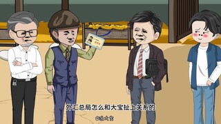 第320集下：这不跟某个用户出了点小问题，副总裁来亲自处理吗