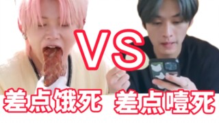 不同男团吃饭be like