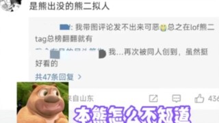 你们同人画手真的很强。。