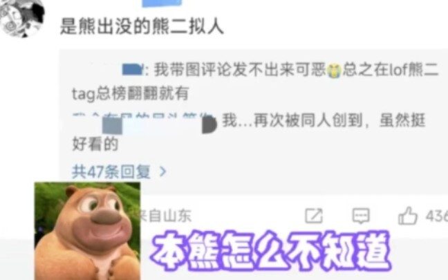 你们同人画手真的很强。。