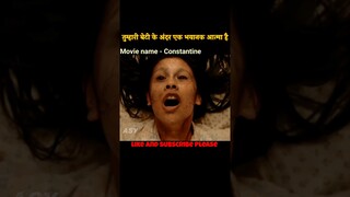 लड़की के अंदर आत्मा | movie explained in Hindi | short horror story #movieexplanation