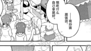 Jangan menjadi Oni-chan 58~Ubah ukuran di mana saja