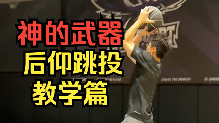 คลาสเรียนของเสี่ยวไหล: ตอนท่าชู้ตลอยหลัง!