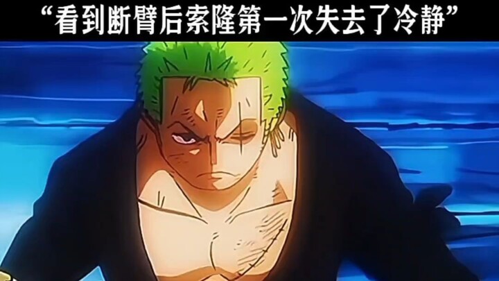 Có lẽ đây là lần đầu tiên Zoro tung chiêu Lion Dance mà không hô tên đòn!