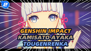 [Genshin Impact/MMD/Repost]  Kamisato Ayaka -TougenRenka(GARNiDELiA)_2
