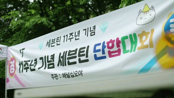 [EP.2] I'm dizzy from SEVENTEEN's energy.. The tension-filled team-building finals.