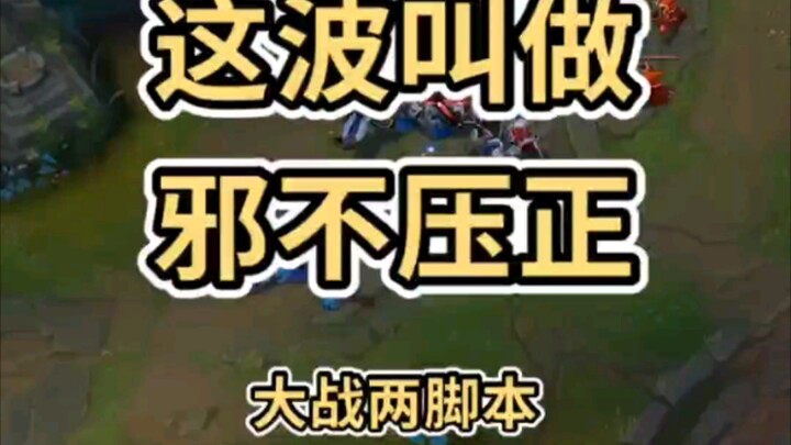 【ملك السيف والقديس الخنفساء】هذه الموجة تُسمّى «الشر لا يغلب الحق».. معركة كبرى بسيناريو معدّ مسبقًا!