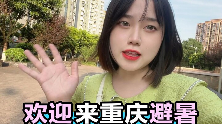 Welcome to Chongqing for a summer escape—I’m already sneezing from the chill!