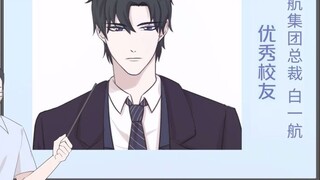 การศึกษาความกตัญญูของโรงเรียนใช้ไม่ได้ผลดีกับ Mr. Bai [เจ้านายแมวแอนิเมชั่นต้นฉบับ Bai Yihang]