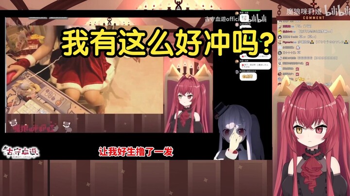 【魔狼咪莉娅】魔界运子神看古守大叔对自己冲，绷不住一点