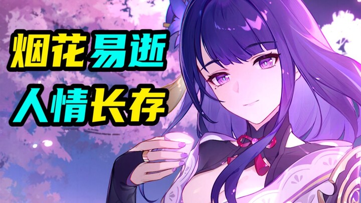 How Spot-On Is HoYoverse’s Take on Japanese Culture? (Genshin Impact Cultural Deep Dive 28)