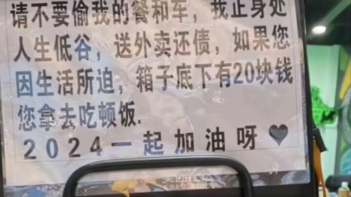 "Ada makanan untuk dimakan dan 20 yuan untuk dibawa pulang"