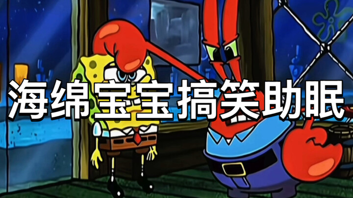 SpongeBob funny voiceover for sleep aid