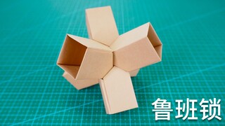 纵横交错艺术感的组合折纸，有点像古代的鲁班锁