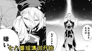 【魔都精兵的奴隶111】优希被讨厌了~