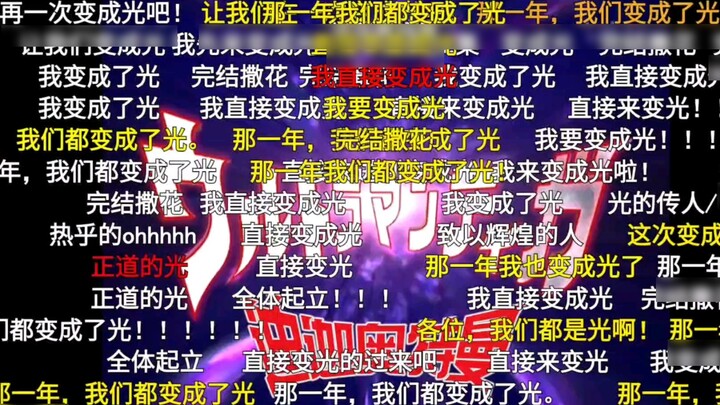 You thought this was the ending of Ultraman Tiga, but it was actually...