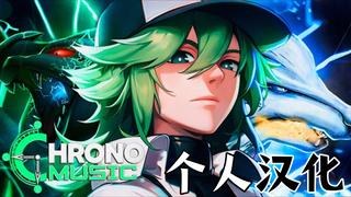 【4K/个人汉化】N（精灵宝可梦黑白）- 合众之王｜Chrono