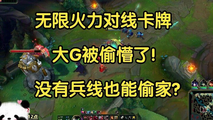 Mode Infinite Fire kena trick card sampai bingung! Bisa nge-tilt rumah lawan tanpa adanya minion wav