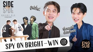 เปิดรูป IG ย้อนวันวาน ขุดคุ้ยเรื่องราวดีๆ ไปกับ "ไบร์ท-วิน" | #BrightWinConcert