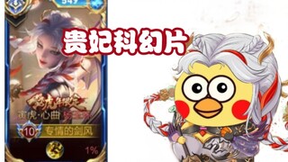 Yang Yuhuan: Sci-Fi Promotional Video