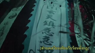 The Zombies (2024) ซอมบี้ผีวัดเก่า [ซับไทย]