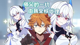 格格绘原神：小情侣逛漫展出师徒，我就说有buff加成吧！