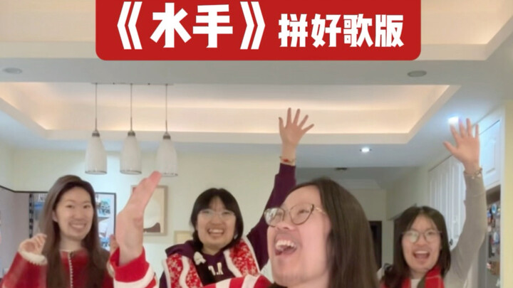 Thủy thủ chúc mọi người ngồi không hưởng lợi, vô công hưởng lộc!