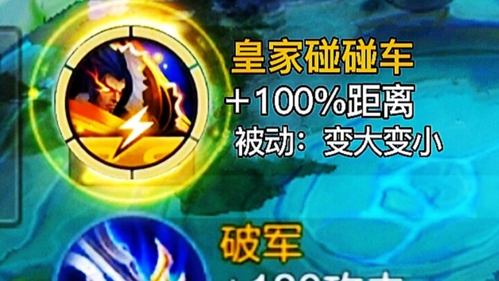 Bumper Cars?! How Happy Is the Awakened Xiang Yu??