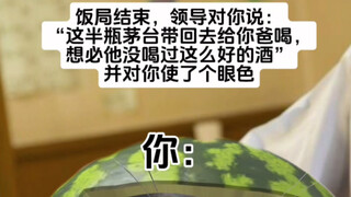 《还是领导孝顺》