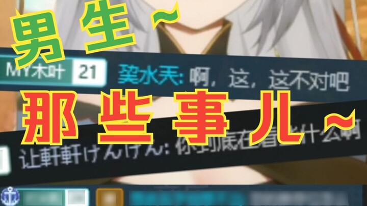 Chàng trai ~ những điều đó ~ Feng Ping đã bị sát hại