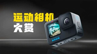 运动相机