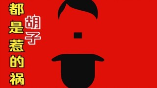 因为同款胡子，他开金口拍了这部电影，结果没想到