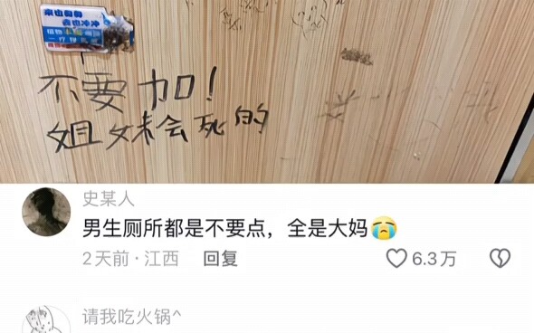 这是什么意思啊？有没有女生来说一下这些词语？