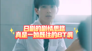 أفكارُ القصصِ في الدراما اليابانية هي كما كانت دائمًا مريعةً جدًا!