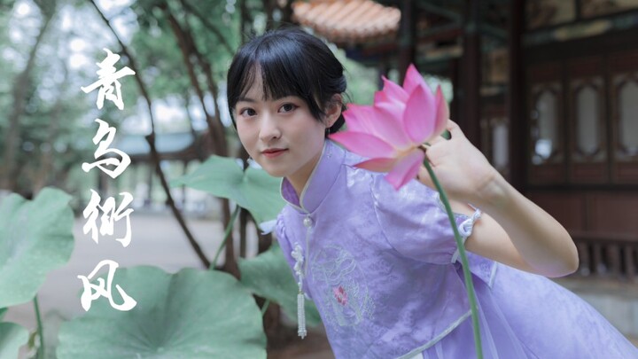 【Youyang】Azure Bird Carrying the Wind | Written for My 17th Birthday [4K]