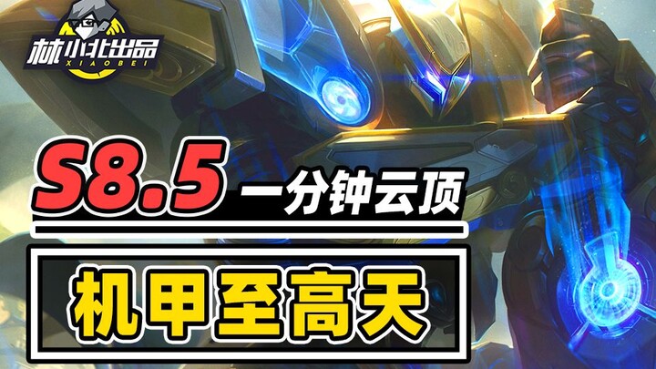 تعلم فريق الصعود الأعلى في جيوس أوف ليجيندز: تشايمز أوف كينجدوم خلال دقيقة واحدة لانتقال سلس وتصاعدي