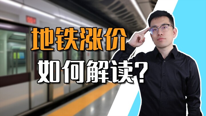 [Shen Gongbao] The current state of subways in many cities is: they can’t stay stagnant, but even if