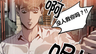 【耽漫重口】胆小的躲开！“他们是彼此的光，却救赎不了彼此！”杀戮追踪1+2季！