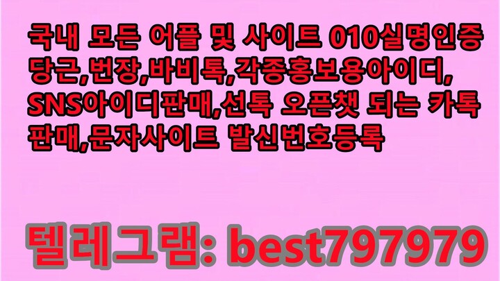 N사중고나라열심회원아이디 구매 텔래그렘⥬ BEST797979 #N사중고나라열심회원아이디 구매fz