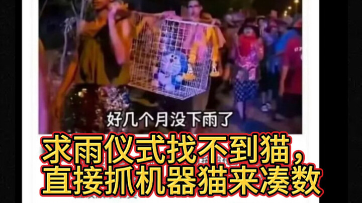 Huer Street Watch | Superstitious, but not entirely feudal! In Thailand, they put Doraemon in a cage