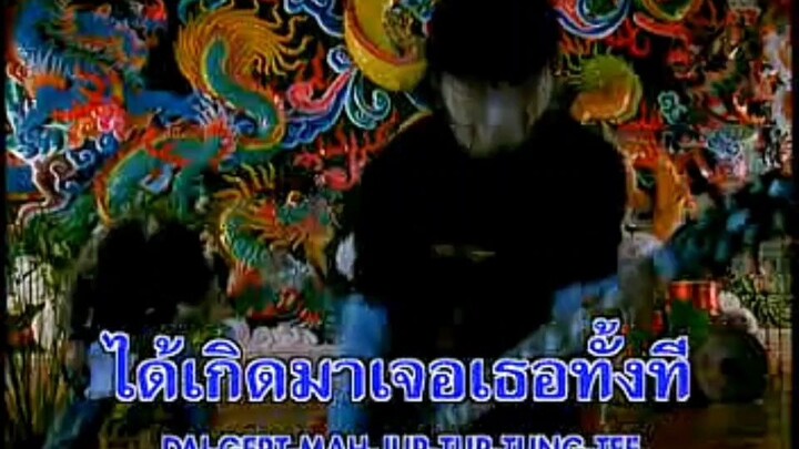 เล่นของสูง-บิ๊กแอส