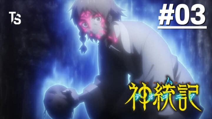 Teogonia - Tập 03 (Vietsub)【Toàn Senpaiアニメ】