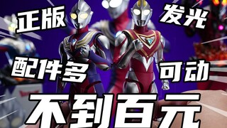 Fase pertama telah dibuka! Dari action figure hingga patung, lebih banyak lagi mainan berlisensi Ult